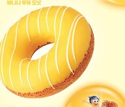 SPC 던킨 디즈니코리아와 협업한 "인사이드 아웃2" 테마의 이달의 도넛 선봬