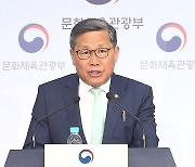 정부, 콘솔 게임 키운다..."2028년 게임 매출 30조 목표"