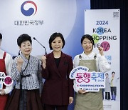 부산서 열린 '동행축제' 개막식…"지역경제 활력 염원"