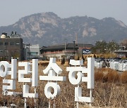 서울시, 종로 송현동 부지 문화공원 조성…지구단위 계획 통과