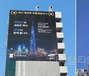 강남 알짜도 입찰 `0`인데…`여의도 대교` 재건축은 `핫픽`?