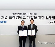 유라클, 뱅크웨어글로벌과 금융권 채널 프레임워크 사업 협력