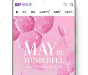 삼성물산 패션, 5월 한달간 'May! Be Wonderful' 프로모션 진행