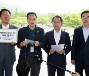 공수처 찾은 민주..'채상병 특검법' 5월국회 처리 압박 강도 높인다