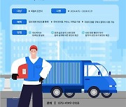 한국교통안전공단, 화물차 안전 운행 프로젝트 추진