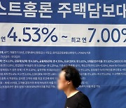 은행 주담대 다시 4%대... 금리 운명 '파월의 입'에 달렸다