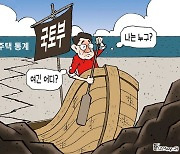 한국일보 5월 2일 만평