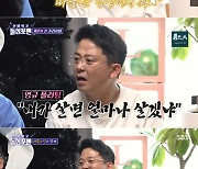 김준호 “결혼식 축의금? ♥김지민에 전부 줄 것” (돌싱포맨)