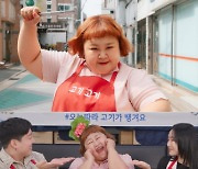 홍윤화 가수 데뷔 ‘고기 고기’ 발매 “고기가 더욱 맛있어지는 노래”