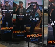 '범죄도시4' 개봉 7일 만에 관객 500만 명 돌파