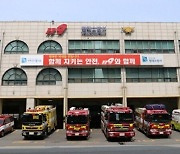 평택소방서, 지역응급의료협의체 및 강소병원 간담회 개최