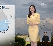 [출근길 날씨] 남부지방 아침까지 비·호남 소나기