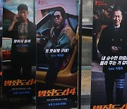 영화 ‘범죄도시4’ 개봉 6일 만에 500만 관객 돌파