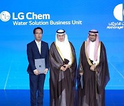 LG Chem pledges $86.6 million for water desalination device plant in Saudi Arabia