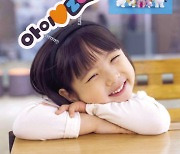 SKT ‘아이♥ZEM 가정의 달 페스티벌’
