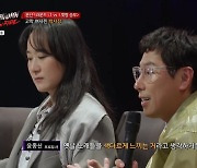 “감동 없어” 박서정, 윤종신-선우정아 엇갈린 평가 속 2라운드 진출 (걸온파)[결정적장면]