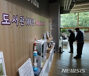 서울 남산도서관, 백일장 실시…"5년 만에 대면행사로 개최"