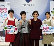 올 첫 '동행축제' 부산서 개막…28일 간 전국·해외 잇는다