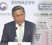 정부, 콘솔 게임 집중 육성…"매출 30조원대로"