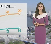 [날씨] 서울 따스한 봄기운…남부 곳곳은 20도 밑돌아