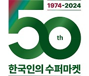 50주년 맞은 GS더프레시…"점포수·매출 모두 1위"