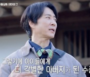 가슴아픈 '가정史' 최초고백..최수종 "하희라에게도 미안해" ('여행사담') [어저께TV]