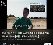 '부활' 유튜브에서 역주행→직업 전향까지..."그리운 마음 폭발"