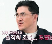 '나솔' 20기 솔로녀 스펙 얼마나 대단하길래..데프콘마저 "와 씨"