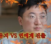 '충주맨' 김선태 "공무원vs연예인? 둘 다 하고파" 솔직 고백 ('아침먹고가2')
