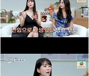 장영란 "난임 위기, '♥한창'이 굴 챙겨 먹었다"('신랑수업')[Oh!쎈 리뷰]