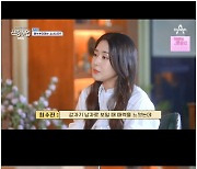 '신랑수업' 소녀시대 수영 언니 최수진 "연하남이 취향···에녹 리드 좋아"[Oh!쎈 포인트]