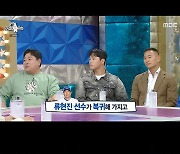 '라스' 양神 양준혁 "대세 기아, 류현진有 한화···승리는 LG일 듯"