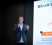 SKT ‘텔코 LLM’ 출격… AI 상담원이 신속 피드백