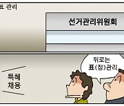 [만평] 조기영의 세상터치 2024년 5월 2일