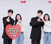 '눈물의 여왕' 김수현♥김지원, tvN 역대 시청률 1위 공약 이행···백홍달콩 챌린지