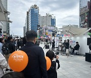 “어서 오이소~”···국내 최대 소비촉진 행사 ‘동행축제’ 부산서 개막