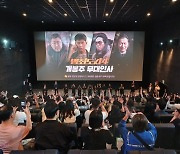 ‘범죄도시4’ 장애인의 날 맞아 청각장애인 초청 한글자막 상영회