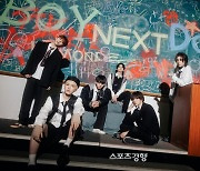 보넥도, 일본 최대 음악축제 ‘서머소닉’ 출연 확정