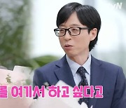 조세호, 정식 결혼 발표 "10월 20일 결혼식..사회=남창희"[유퀴즈]