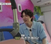 유연석, 과거 연애사 언급…"남산 연인 자물쇠? 걸어봤다" (틈만나면)