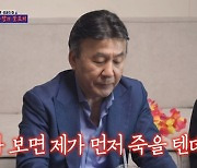 '4혼' 박영규 "25세 연하 아내에 '내가 먼저 죽을 것' 플러팅" (돌싱포맨)[전일야화]