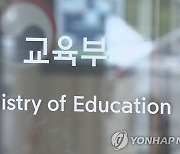 교육부, '고위 공무원 총선 전 골프 논란' 경찰에 수사 의뢰