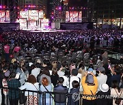 서울페스타 2024 개막식 공연 지켜보는 시민들