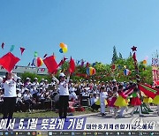 북한, 5.1절 맞아 각지서 기념행사 진행