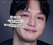 변요한 "나쁜 짓은 절대 안 해요"라더니…'훔쳐보기' 들통('그녀가 죽었다')