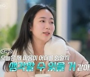 '올킬녀' 8기 옥순, 3대 1 데이트서 여왕님 됐네…"전 첫날 다 정리" ('나솔사계')