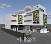 세종문화회관, 공공 공연장 최초 '성수동 팝업' 연다