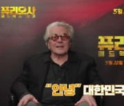 '퓨리오사' 조지 밀러 감독, K하트 손인사…'매드맥스'급 韓팬 사랑