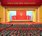 북한, 제5차 전국분주소장회의 개최…사회안전 부문 강화