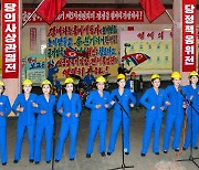 북한, 전국여성 예술선동대 경연 진행…"중요고지 점령 투쟁"